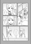 学園祭JKメンズエステでキャストデビューしちゃいました。試し読み8ページ