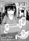 代替させてください！試し読み1ページ