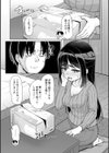 代替させてください！試し読み2ページ