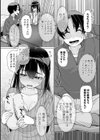 代替させてください！試し読み3ページ