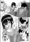 代替させてください！試し読み4ページ