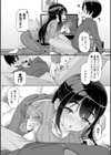 代替させてください！試し読み5ページ