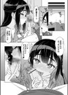 代替させてください！試し読み6ページ