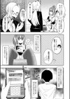 地下アイドルが推し活ファンと援活！試し読み3ページ
