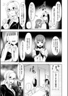 地下アイドルが推し活ファンと援活！試し読み5ページ