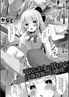 平民にお金で買われた没落貴族のお嬢様試し読み1ページ