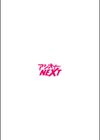 ニートの俺でも近所のふわトロ奥さんと不倫セックスできました！！試し読み2ページ