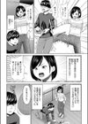 ニートの俺でも近所のふわトロ奥さんと不倫セックスできました！！試し読み4ページ