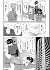 ニートの俺でも近所のふわトロ奥さんと不倫セックスできました！！試し読み6ページ
