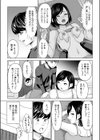 ニートの俺でも近所のふわトロ奥さんと不倫セックスできました！！試し読み7ページ