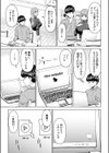 ニートの俺でも近所のふわトロ奥さんと不倫セックスできました！！試し読み9ページ