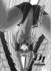 DI試し読み2ページ