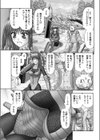 DI試し読み3ページ