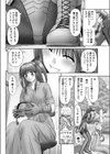 DI試し読み4ページ