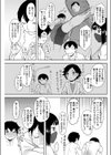 あずみちゃん蹴っ飛ばす！試し読み3ページ