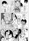 あずみちゃん蹴っ飛ばす！試し読み4ページ