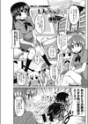 いもうと×あくま試し読み1ページ