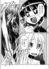 いもうと×あくま試し読み4ページ