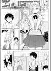 エミリお嬢様のお気に入り試し読み1ページ