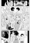 エミリお嬢様のお気に入り試し読み2ページ