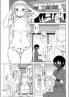エミリお嬢様のお気に入り試し読み3ページ