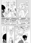 エミリお嬢様のお気に入り試し読み4ページ