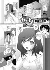 カノ☆トモLOVE試し読み1ページ