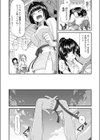 グラップルガール・イブニング試し読み4ページ