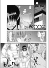 これが私の○○○試し読み1ページ