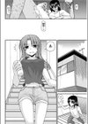 これが私の○○○試し読み2ページ