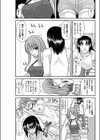 これが私の○○○試し読み3ページ
