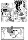 これが私の○○○試し読み4ページ