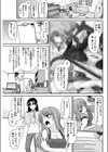 これが私の○○○試し読み5ページ