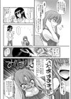 これが私の○○○試し読み6ページ