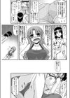 これが私の○○○試し読み7ページ