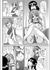 これが私の○○○試し読み8ページ
