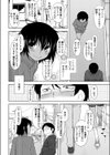 まひるオーバーヒート試し読み2ページ