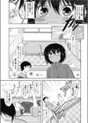 まひるオーバーヒート試し読み3ページ