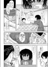 まひるオーバーヒート試し読み4ページ