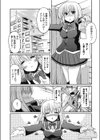 嫁=妹試し読み3ページ