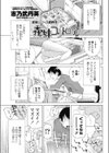 義妹コントロール試し読み1ページ