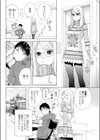 義妹コントロール試し読み2ページ