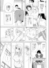 義妹コントロール試し読み3ページ