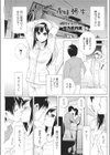義妹と朝まで生…試し読み1ページ