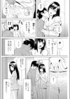 義妹と朝まで生…試し読み2ページ