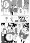 義妹と朝まで生…試し読み3ページ
