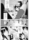 義妹と蜜月の終わり試し読み1ページ