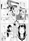 義妹と蜜月の終わり試し読み2ページ