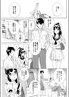 義妹と蜜月の終わり試し読み3ページ