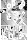 義妹と蜜月の終わり試し読み4ページ